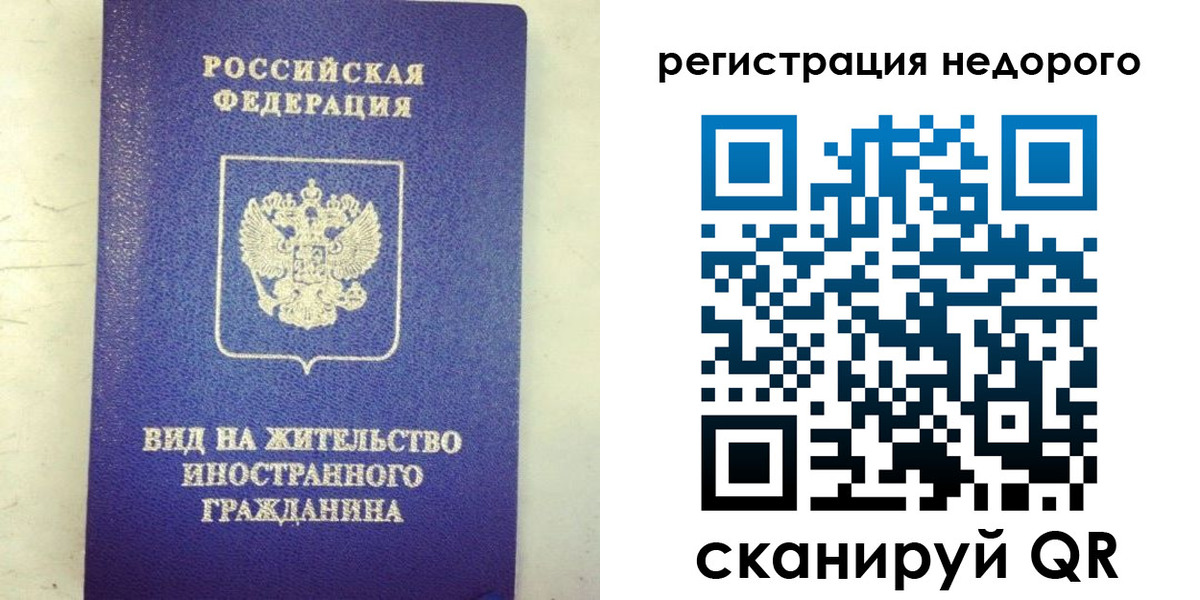 временная регистрация законно в Тихвине