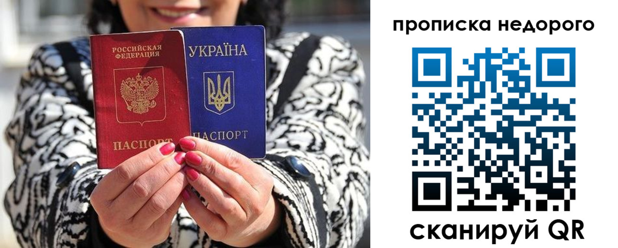 прописка для школы в Тихвине