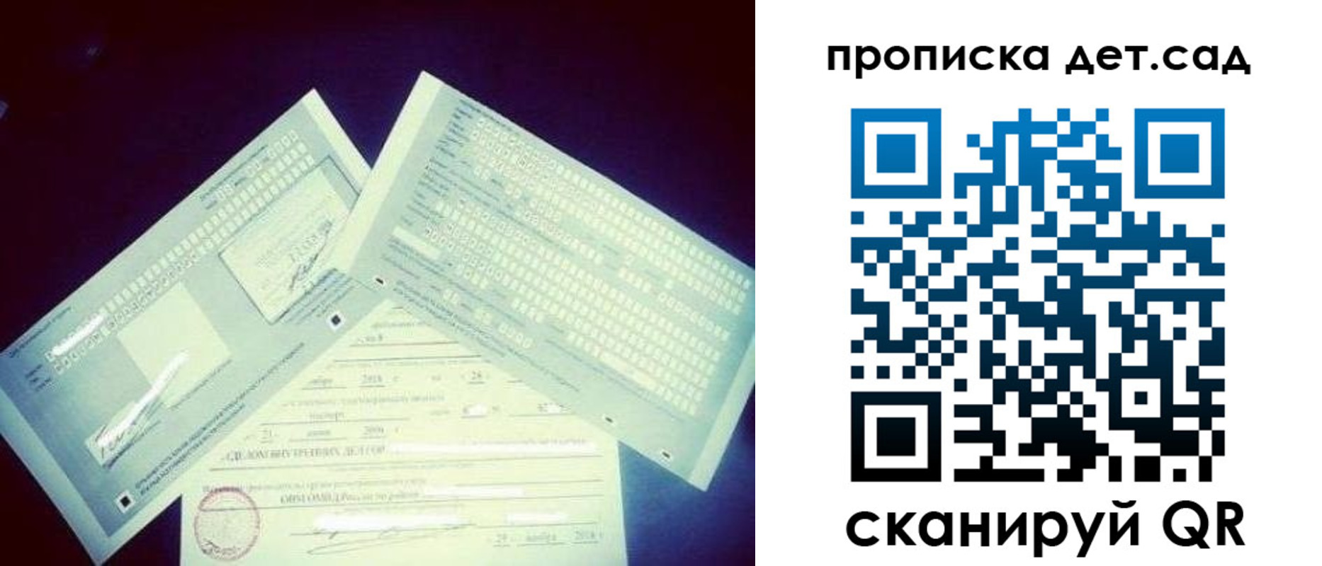 прописка в квартире в Тихвине